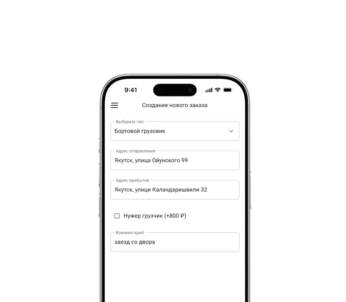 Разместите заявку
