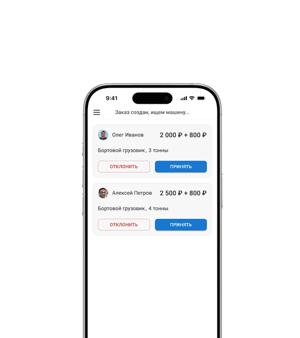 Получите предложения