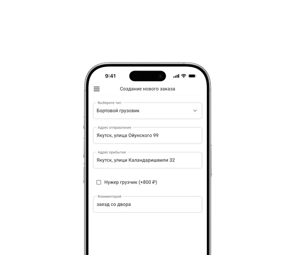 Разместите заявку