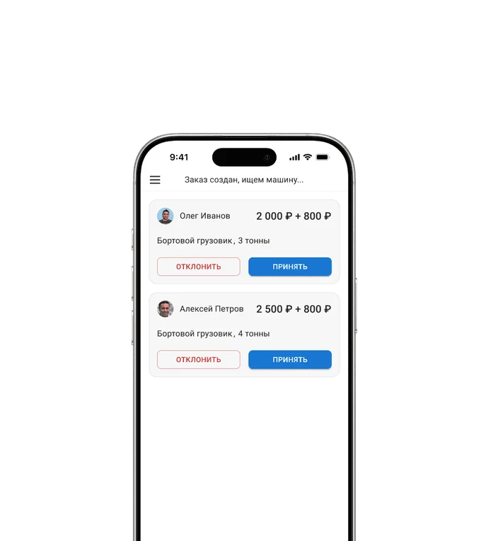 Получите предложения